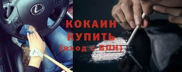 COCAINE Абдулино