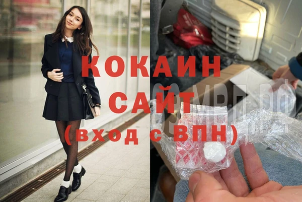 COCAINE Абдулино