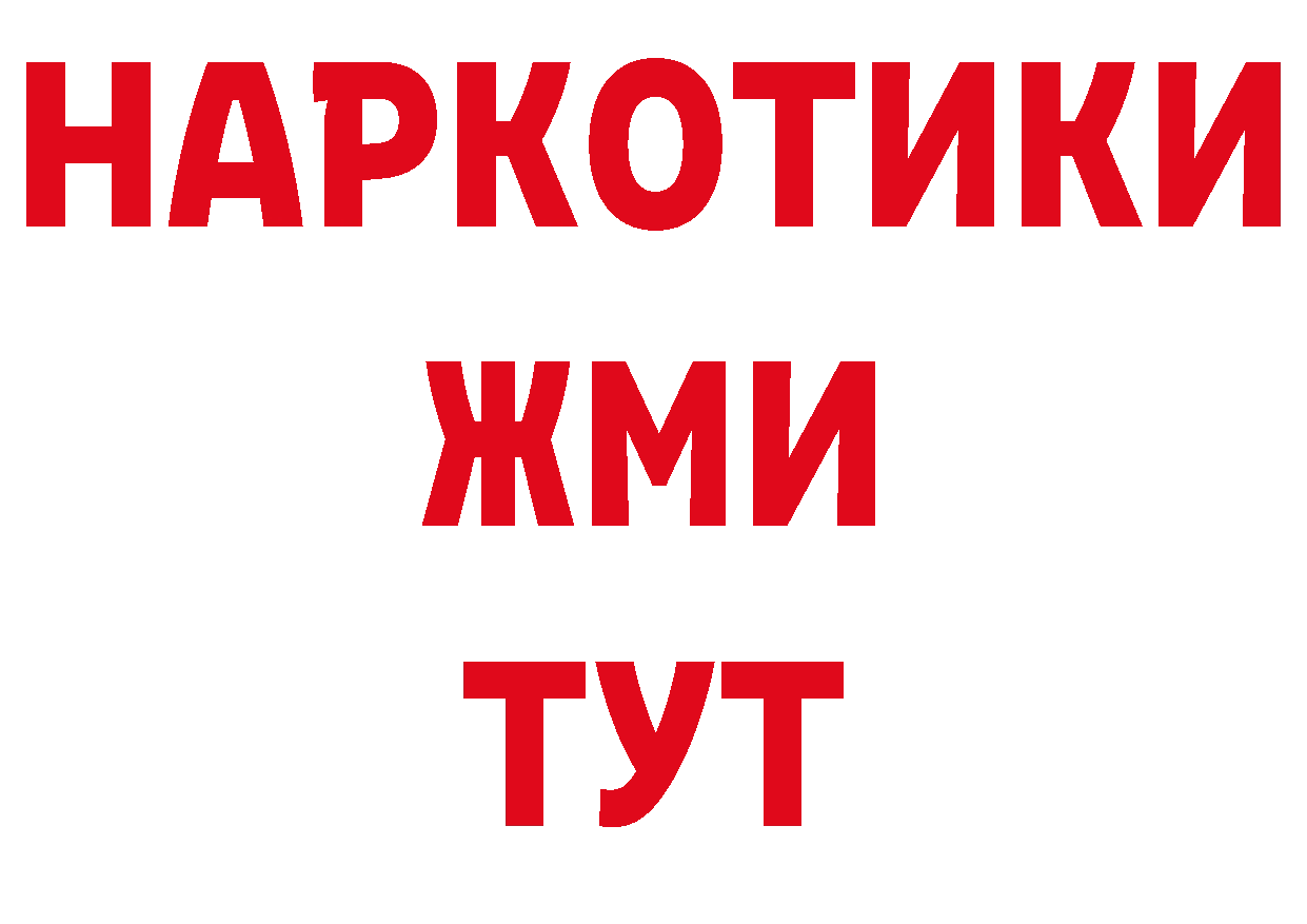 Продажа наркотиков площадка клад Александровск-Сахалинский